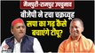 Akhilesh Yadav को सपा के गढ़ में मात देने को तैयार BJP, बिना Mulayam-Azam कैसे मुकाबला करेंगे टीपू?