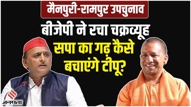 Akhilesh Yadav को सपा के गढ़ में मात देने को तैयार BJP, बिना Mulayam-Azam कैसे मुकाबला करेंगे टीपू?