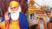 Guru Nanak Jayanti 2022 : गुरु नानक जयंती 2022 कब है | Guru Nanak Jayanti 2022 Kab hai | Boldsky