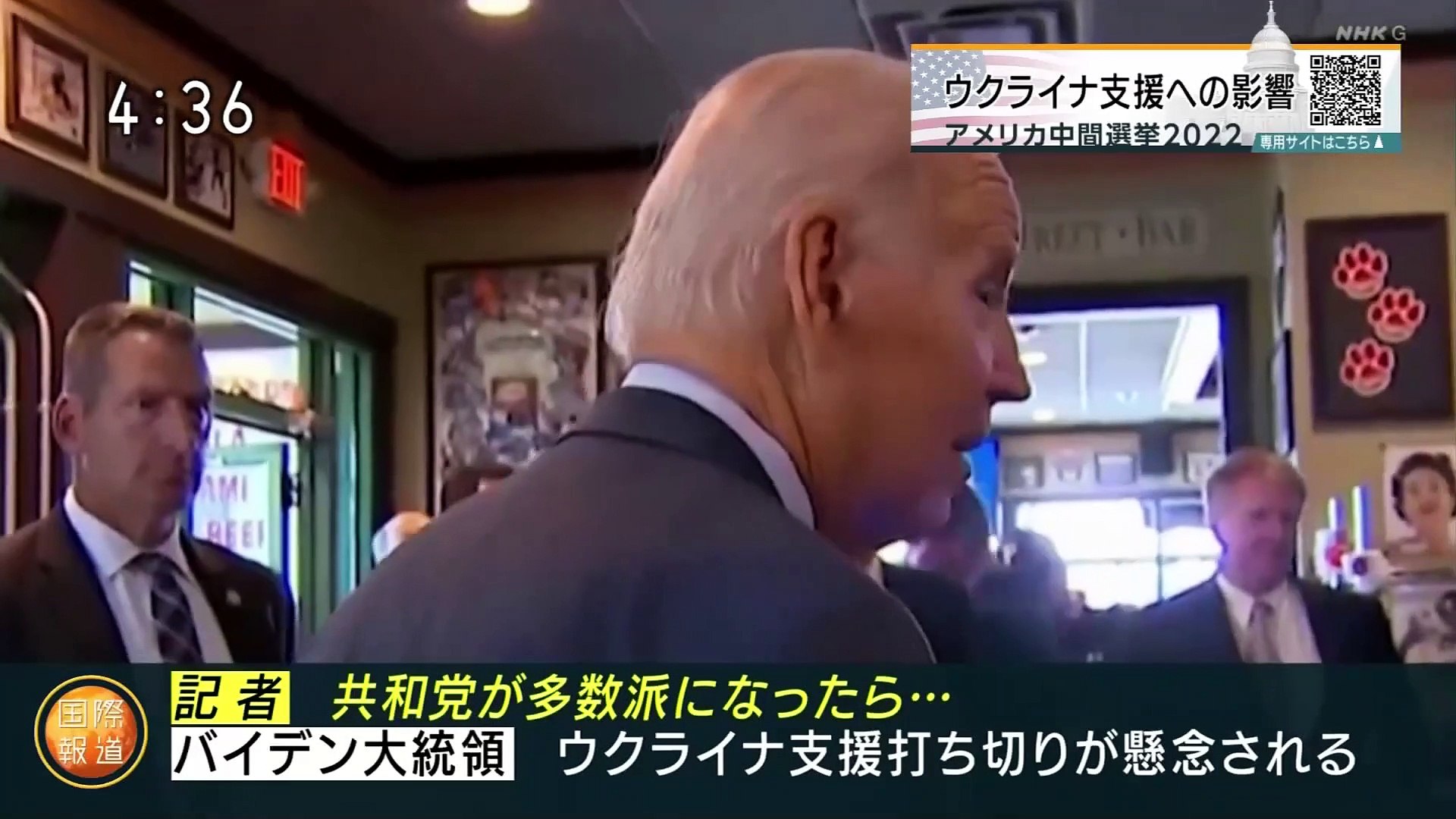油井キャスターアメリカを行く 米外交の行方 国際報道22 動画 Dailymotion
