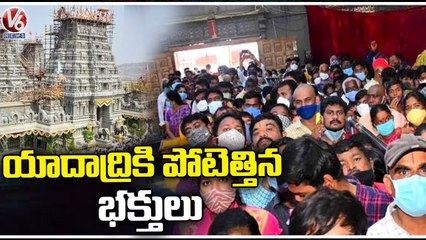 Devotees Throng To Yadadri Temple _ V6 News