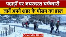 Weather updates: IMD ने बताया किन राज्यों में हो सकती है बारिश | वनइंडिया हिंदी |*News