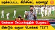 Indian Cricket-ன் பாரம்பரியம் இந்த Pongal Test பற்றி தெரியுமா? | Aanee's Cricket Talks