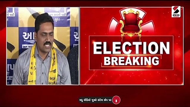 AAPએ ઉમેદવારની 12મી યાદી જાહેર કરી