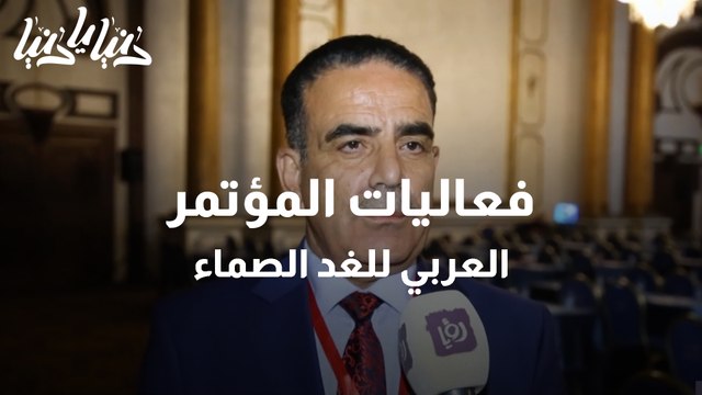 انطلاق فعاليات المؤتمر العربي الأول للغدد الصماء