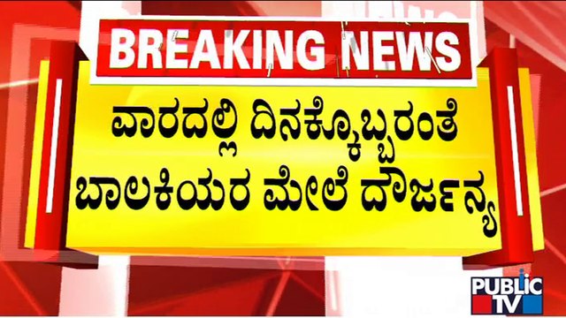 ಮುರುಘಾ ಕಾವಿ ಹಿಂದಿನ ನಗ್ನ ಸತ್ಯ ಬಯಲು..! | Murugha Mutt Swamiji | Public TV