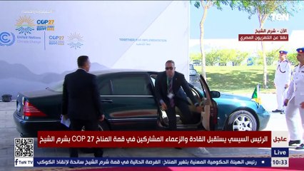 Descargar video: الرئيس السيسي يستقبل القادة والزعماء المشاركين في قمة المناخ COP 27 بشرم الشيخ