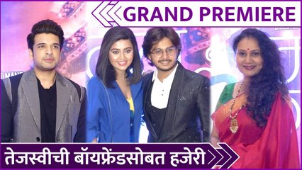 Man Kasturi Re | Grand Premiere | तेजस्वीची बॉयफ्रेंडसोबत हजेरी | Tejasswi Prakash, Abhinay Berde