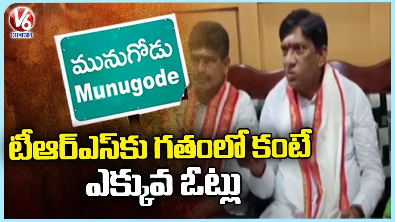 TRS Leader Vinod Kumar Visits Vemulawada Temple , Speaks About Munugodu Results | V6 News