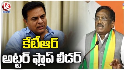 Minister KTR Is Utter Flop Leader, Says BJP Leader Vivek Venkataswamy | V6 News