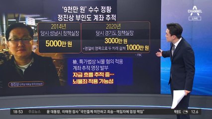 살인을 ‘데이트 폭력’ 표현…‘이재명 변호’에 화난 유족