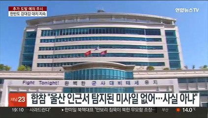 [이슈5] 북 도발 대비 '태극 연습' 外
