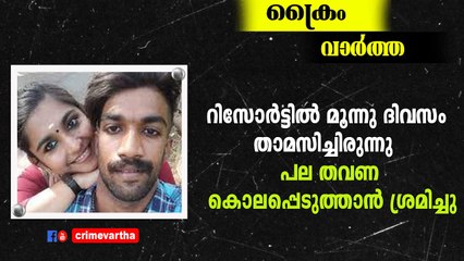 ഗ്രീഷ്മയുടെ ഞെട്ടിക്കുന്ന വെളിപ്പെടുത്തലുകൾ ,ഹണി മൂണിനിടയിലും കൊല്ലാൻ ശ്രമിച്ചു