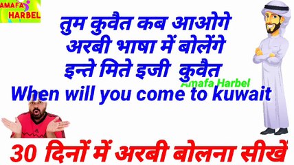 Start Speaking Arabic Today! Beginner Lessons for All 🌍