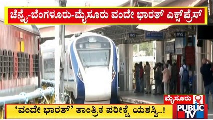 Vande Bharat Express Train Trial Run On Chennai-Bengaluru-Mysuru Route Success | Public TV