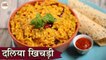 Daliya Khichdi In Hindi | दलिया खिचड़ी | Healthy & Fiber Rich Khichdi | Broken Wheat Khichdi | Kapil