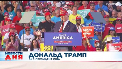 Новости дня | 7 ноябрь — дневной выпуск