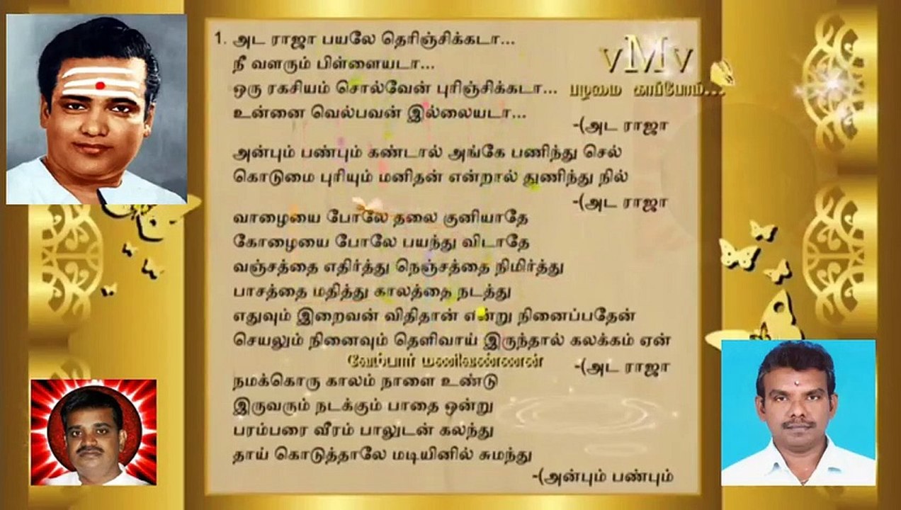 ADA RAJA PAYALE -IRAIVAN IRUKKINDRAN (1973)   T M Soundararajan Legend Song
