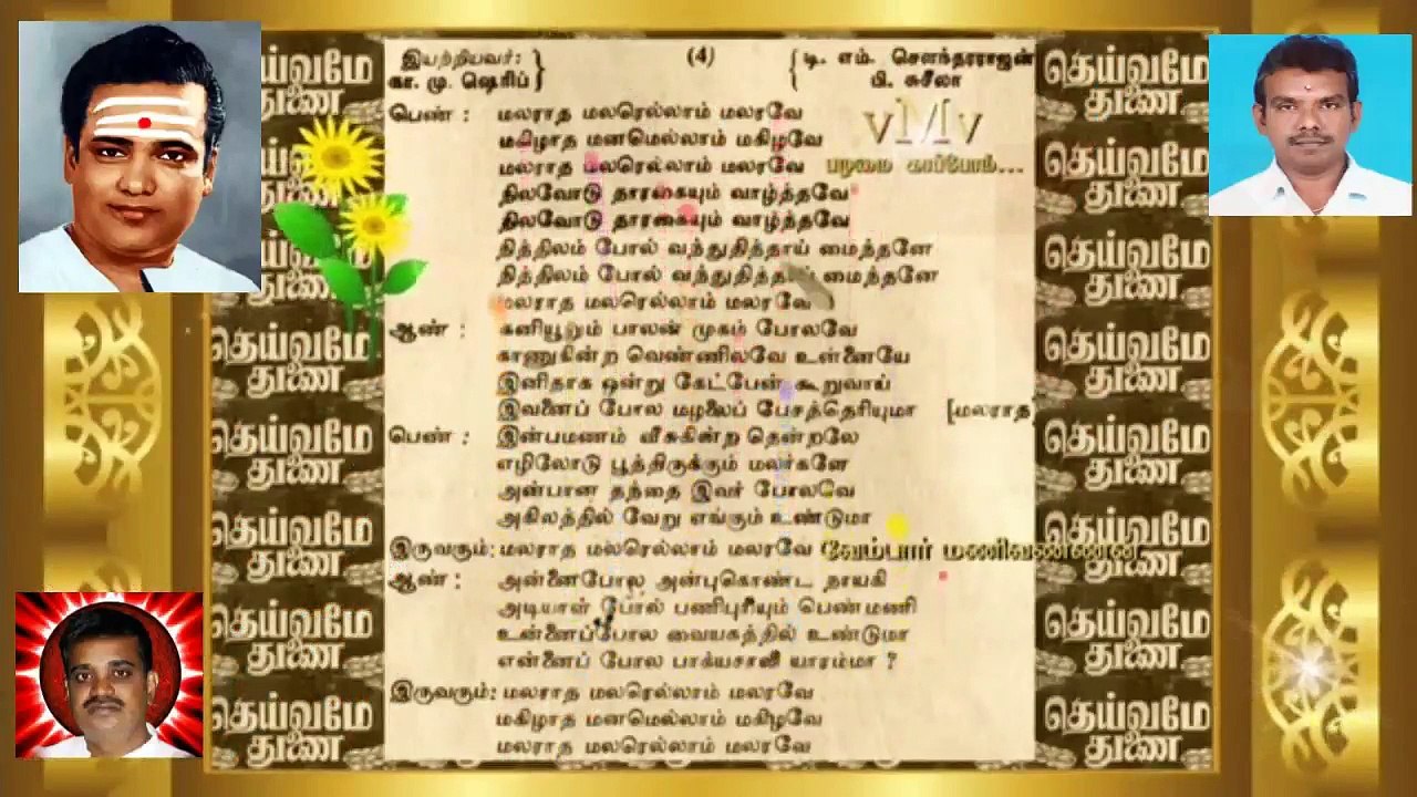 Malaraatha Malarellaam--deivame Thunai (1959) T M Soundararajan Legend Song