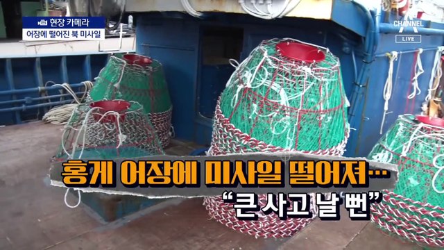 [현장 카메라]“새벽에 떨어졌으면 어선들 대형 사고”