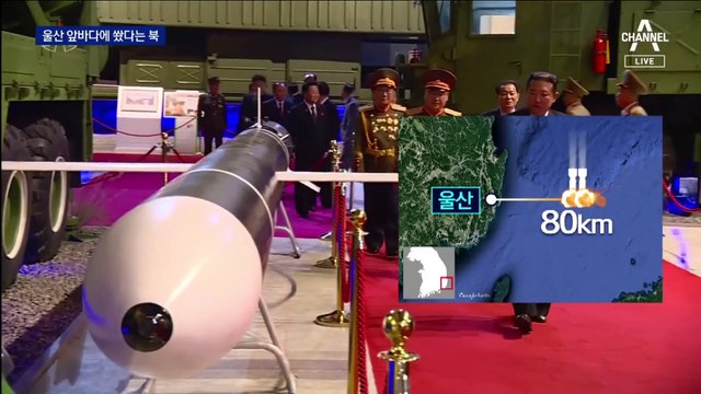 北 총참모부 “울산 앞바다에 미사일 2발 쐈다” 좌표 공개