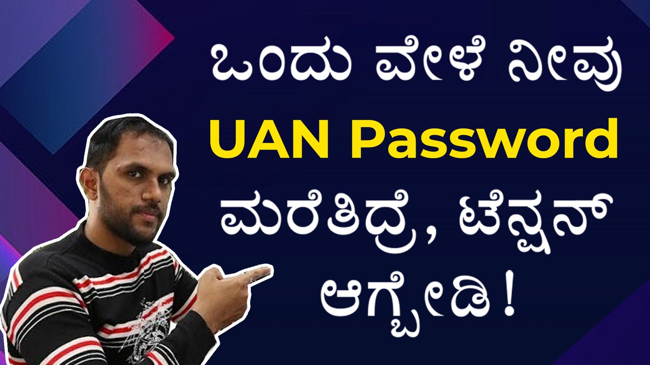 How to log in to EPFO if you have forgotten UAN...