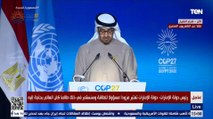 محمد بن زايد: الإمارات كانت أول دولة في الإعلان عن استراتيجية للحياد الكربوني بحلول عام 2050