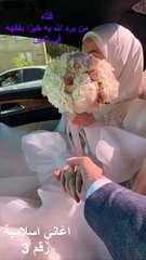 4 | اغاني افراح اسلاميه بدون موسيقى |islamic wedding