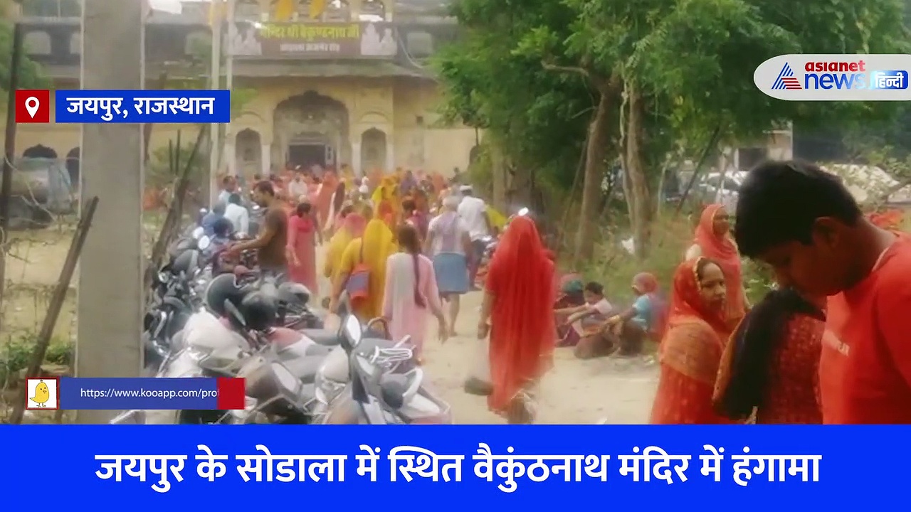 मंदिर में पूजा के बीच घुसे बदमाश, भीड़ का फायदा उठा किया ऐसा काम... हैरान करने वाला Video