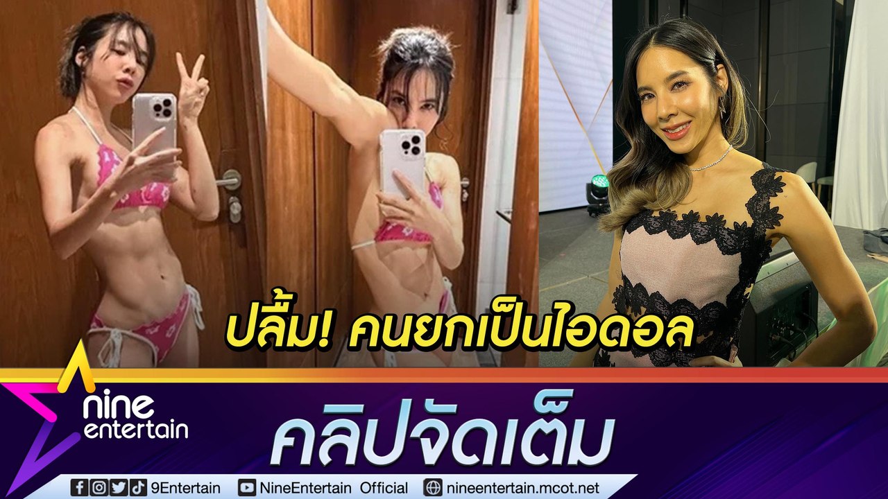 "เบเบ้" ขอบคุณทุกคนที่นึกถึง หลัง "แจ็คสัน หวัง...