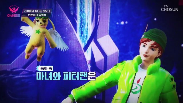 늙지 않는 마녀 인순이 무대를 빛내는 패션 감각 TV CHOSUN 20221107 방송