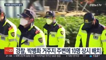박병화 '동태 관리' 대폭 강화…개별적 관리 '한계'