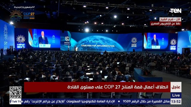 كلمة نائب رئيس الولايات المتحدة الأمريكية الأسبق خلال قمة المناخ على مستوى القادة