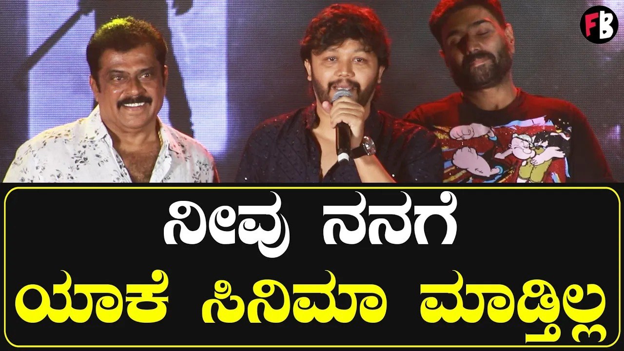 ಮಗ ಹೀರೋ ಆದ್ಮೇಲೆ ನನ್ನ ಮರೆತಿದ್ದಾರೆ ಕೆ ಮಂಜು