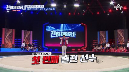 (긴장MAX♨) 눈에 띄는 엄청난 체급차! 샅바 견제에 들어간 '조준현' vs 당황한 '양준혁'