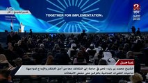 الشيخ محمد بن زايد: نستعد لاستضافة قمة المناخ القادمة بمدينة دبى 2023 ... وندعم تنفيذ مخرجات المؤتمرات السابقة