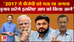Gujarat चुनाव से पहले Kanhaiya Kumar ने BJP और AAP को लेकर किया बड़ा खुलासा, Arvind Kejriwal।PM Modi