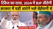 Prayagraj में Rakesh Tikait का दावा, BJP बेईमानी से जीतेगी 2024 | वनइंडिया हिंदी | BKU
