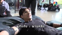 ไมค์ ภัทรเดช กับคิวบู๊ในละคร ในรอยทราย | เฮฮาหลังจอ