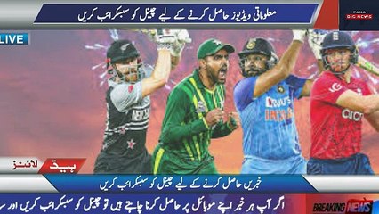 Who will be the umpire for Pakistan's Semi-final -  Pakistan ka t20 match may unmpire kon ho ga? - rana big news