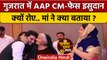 AAP CM-फेस Isudan Gadhvi की मां क्या बोलीं | Arvind Kejriwal | Gujarat Election 2022 |वनइंडिया हिंदी
