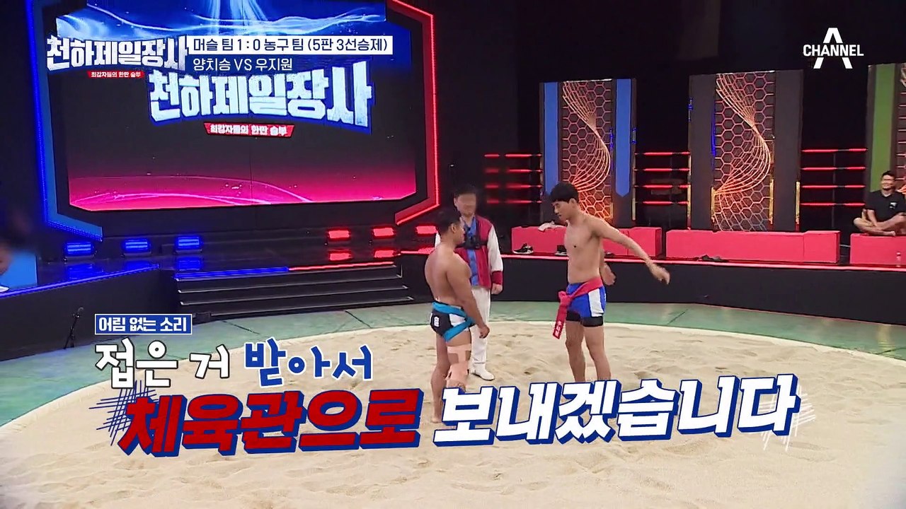극과 극의 피지컬※ 양치승 vs 우지원! 몸무게는 같지만 신장이 완전히 다른 두 선수의 대결