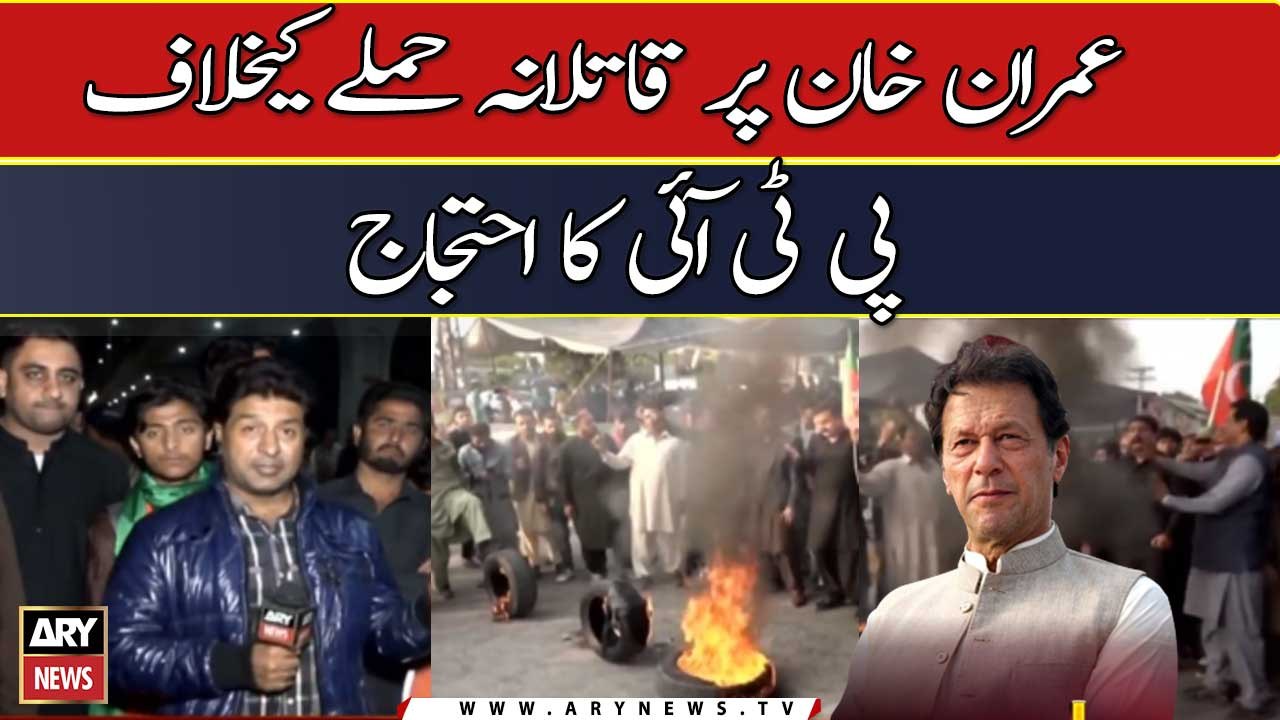 PTI workers protest against attack on Imran Khan