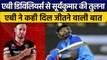 T20 World Cup 2022: AB de Villiers और Suryakumar की तुलना, ABD का रिएक्शन | वनइंडिया हिंदी *Cricket