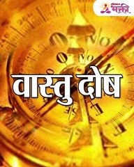 बाथरुममध्ये या गोष्टी असतील तर लगेच काढून टाका,अन्यथा वास्तुदोष वाढेल-