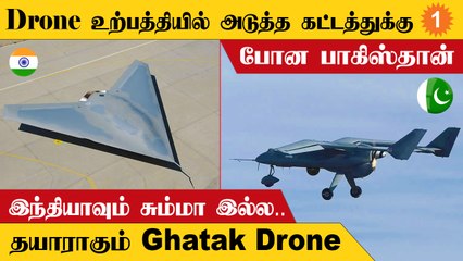 India-வின் பாதுகாப்புக்கு அச்சுறுத்தல் ஆகும் Pakistan-ன் Drone?