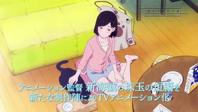 She and Her Cat: Everything Flows Bande-annonce (EN)