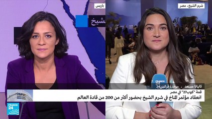 ما هي الأهداف المرجوة من قمة المناخ؟