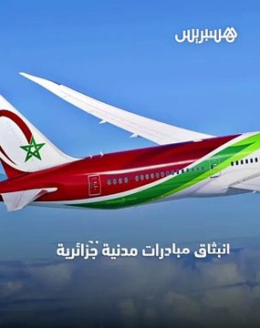 جزائريون يطالبون تبون بإعادة فتح الحدود الجوية مع المغرب‎‎