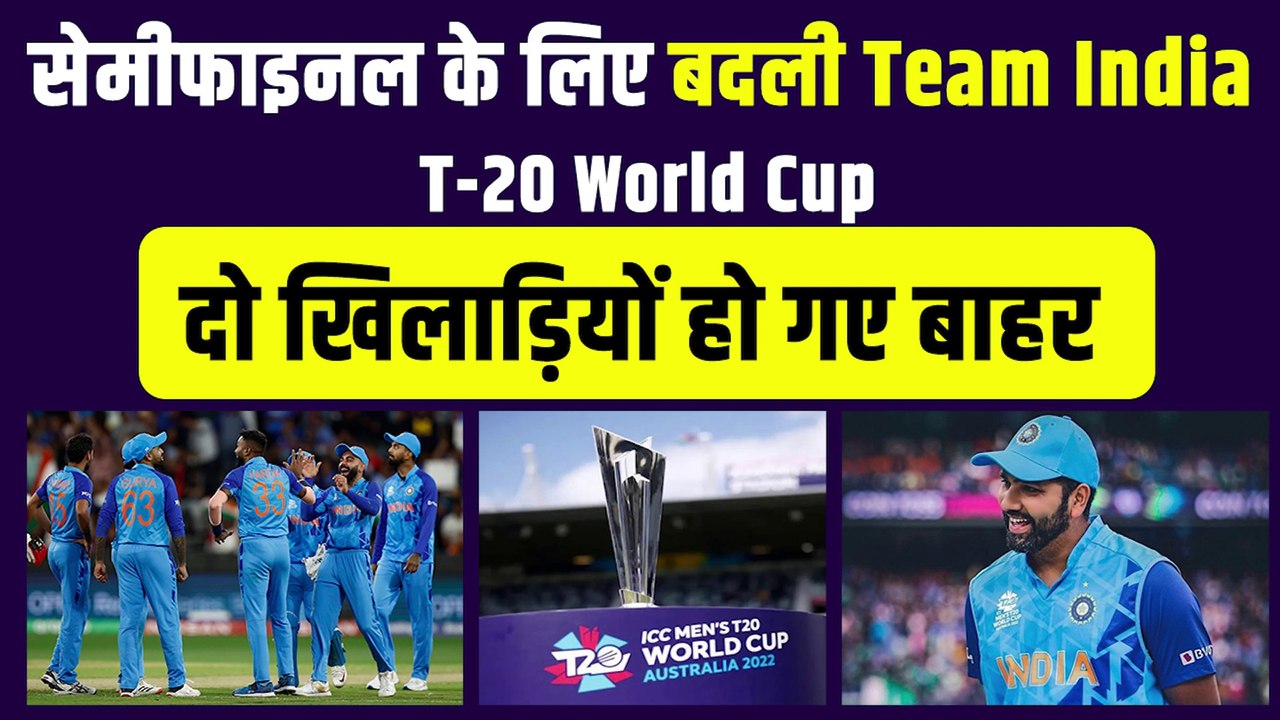 Team India में होंगे बड़े बदलाव, England के खिलाफ Semifinal के लिए Pant, Ashwin की होगी छुट्टी | Ind vs Eng | T-20 World Cup
